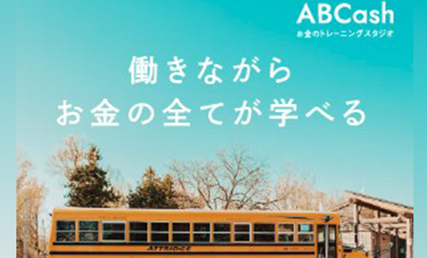 ABCashロゴ画像