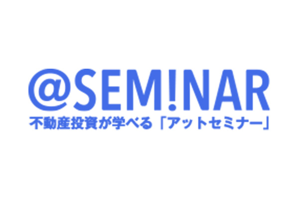 アットセミナーロゴ画像