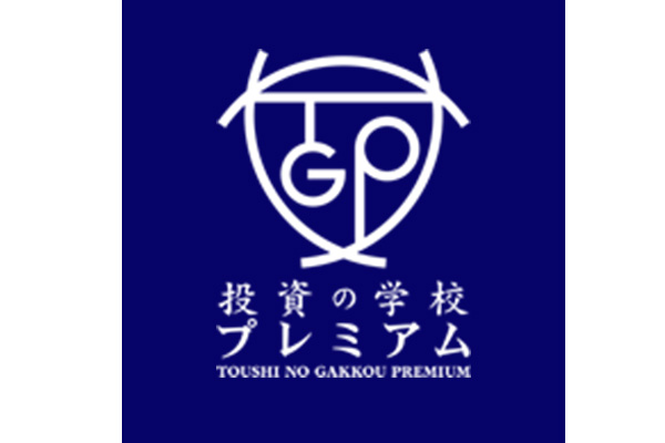 投資の学校プレミアムロゴ画像