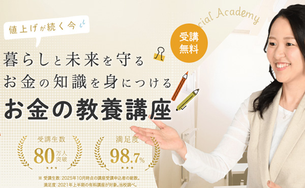 Financial Academy商品画像