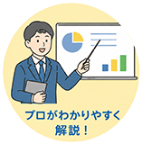解説アイコン